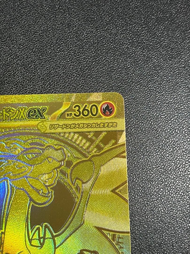 CICADAさん専用 メガリザードンXex MUR