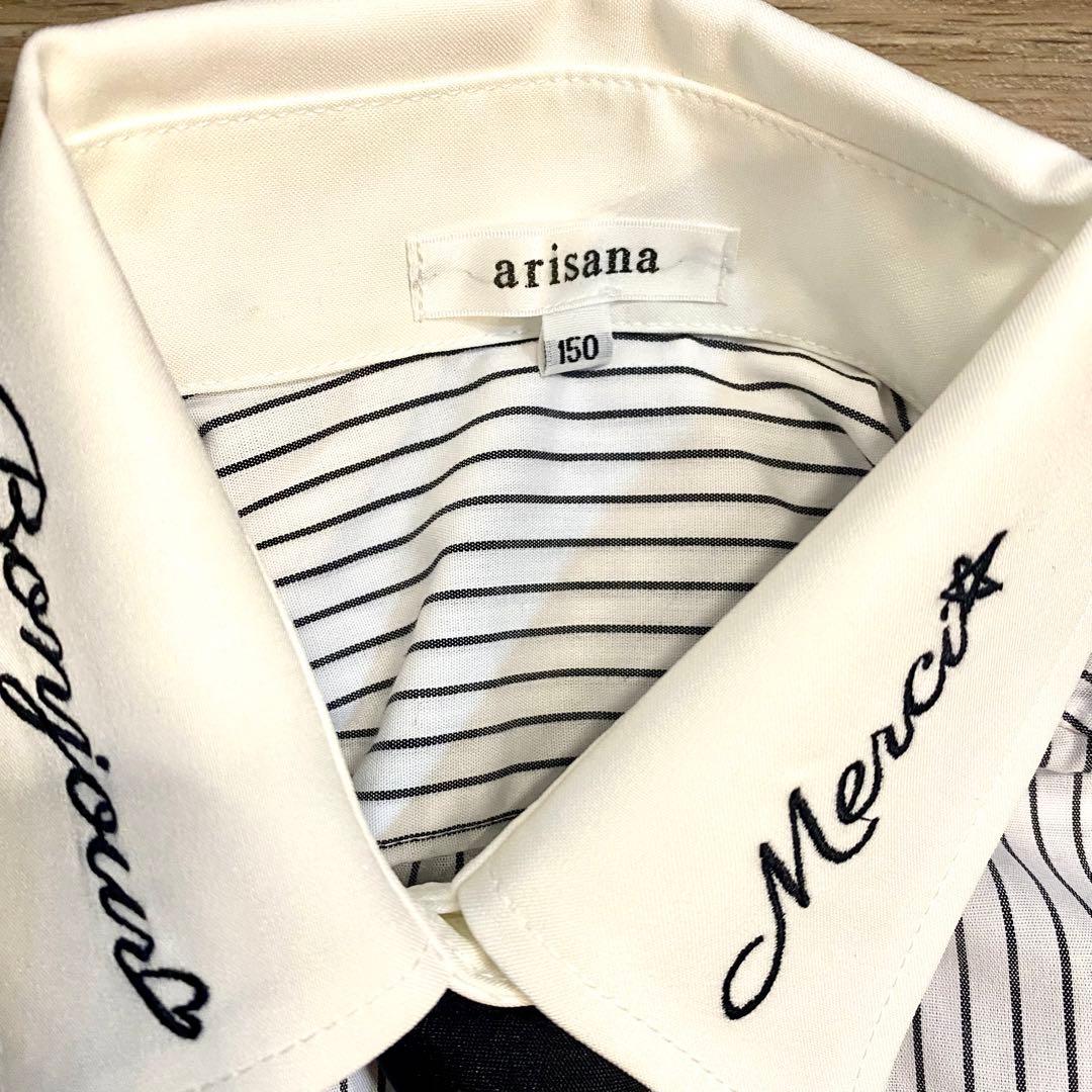 【新品】arisana 4点セット150 セットアップ