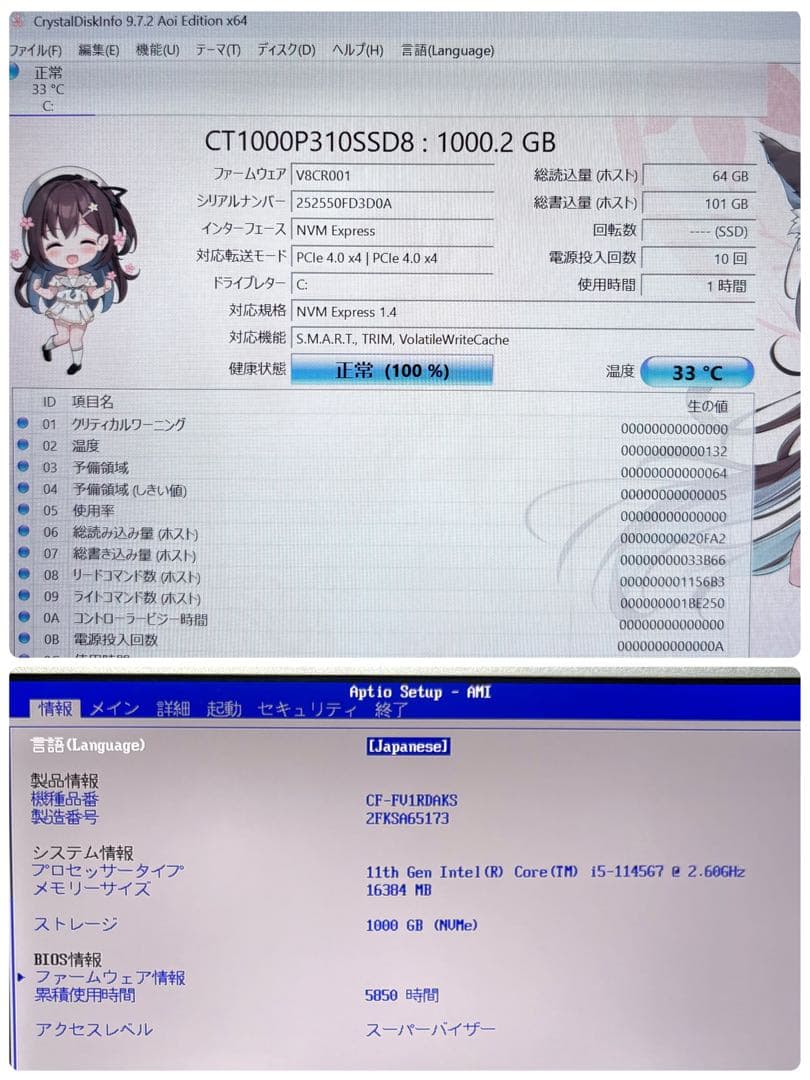 レッツノートCF-FV1/i5/16G/新品SSD 1TB③美品