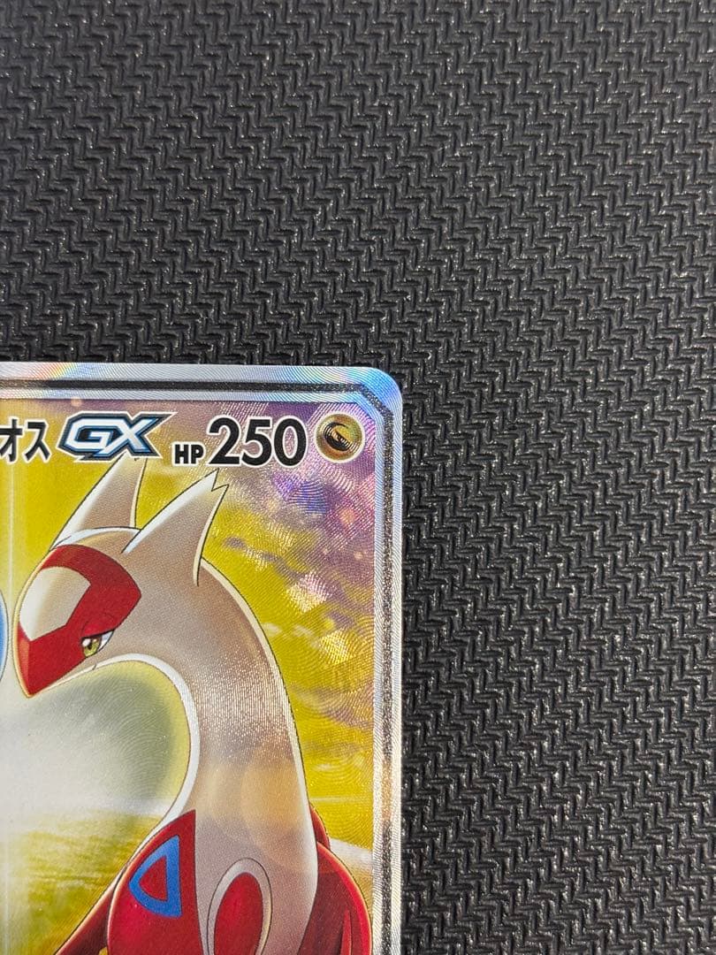 ラティアス＆ラティオスGX SR SM9 タッグボルト 105/095 SA