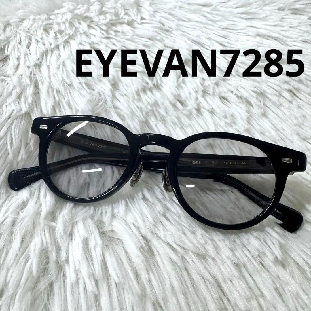 EYEVAN7285 アイヴァン7285 341 C.100 ブラック ボストン