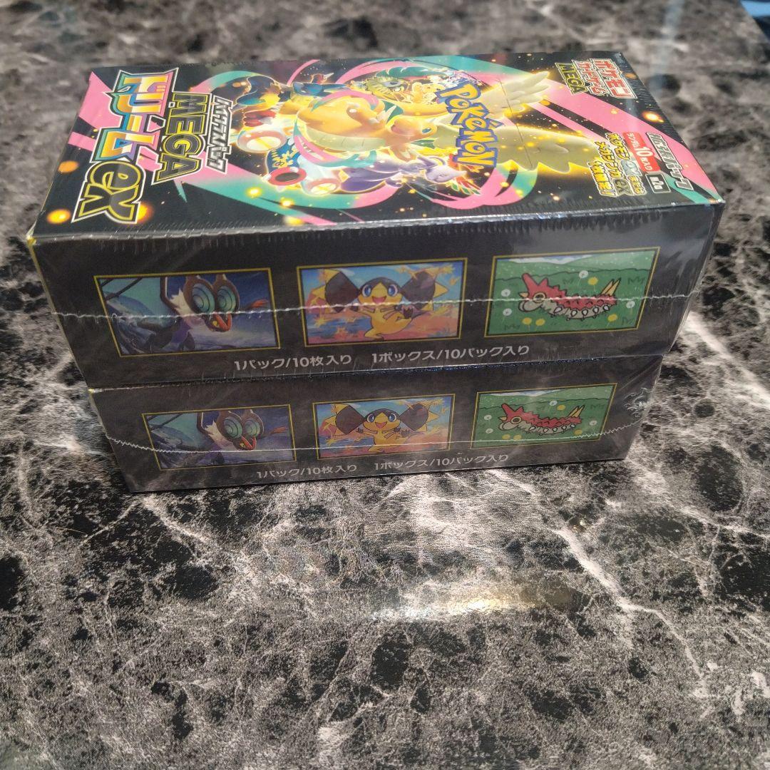 メガドリームEX シュリンク付　2BOX　※初期ロット