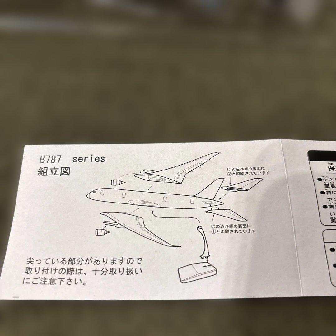 ANA 東京2020 オリンピック　聖火特別輸送機　モデルプレーン　1/200