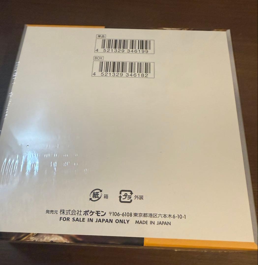 ポケモンカードゲーム クレイバースト 未開封ボックス シュリンク付き