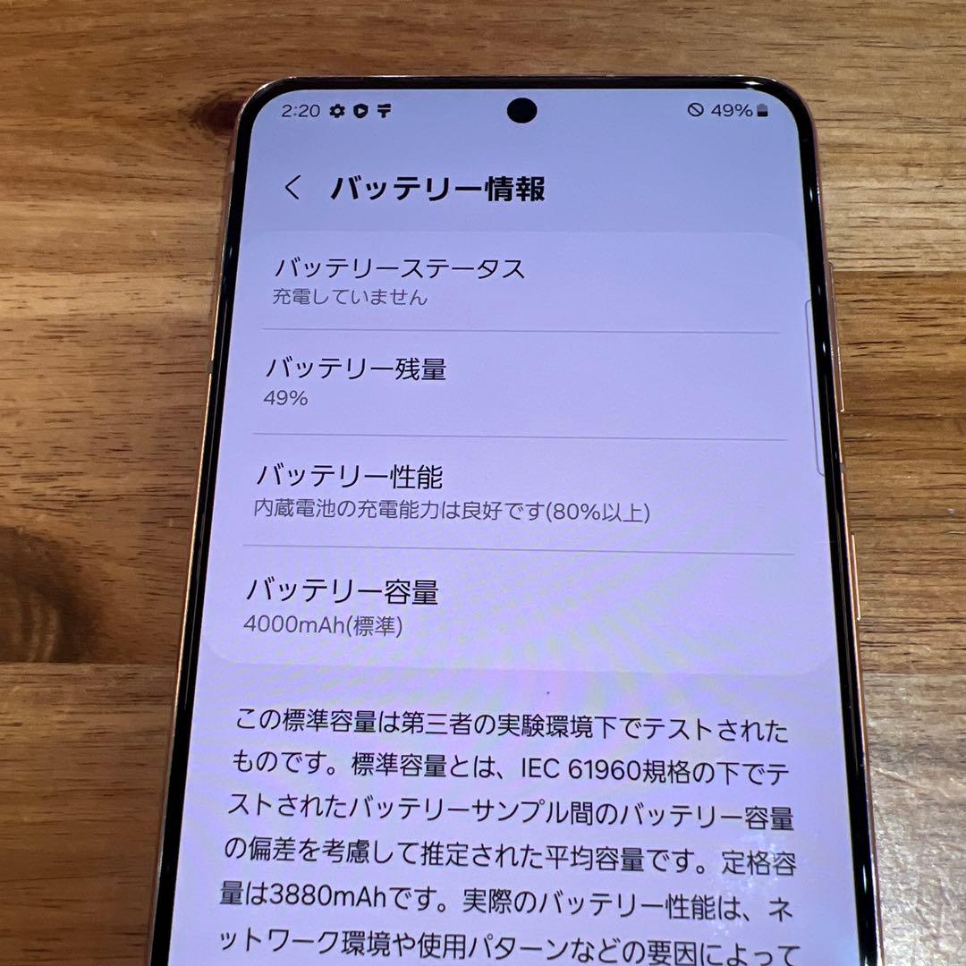 C863 au SIMフリー galaxy S21 5G SCG09