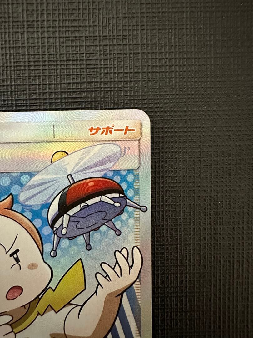 マーマネ SR SM2+ 新たなる試練の向こう 057/049