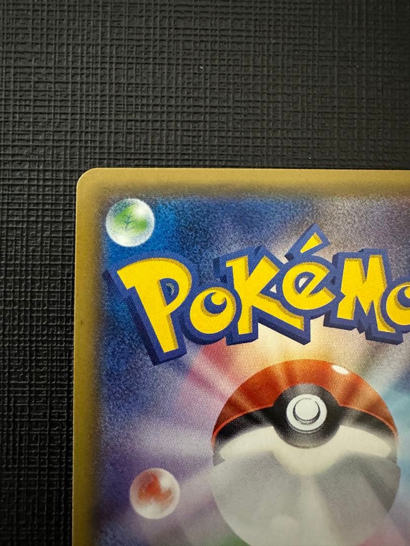 マーマネ SR SM2+ 新たなる試練の向こう 057/049