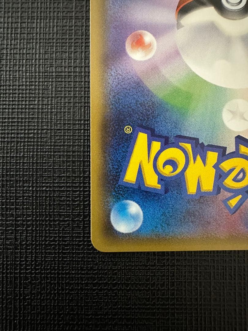 マーマネ SR SM2+ 新たなる試練の向こう 057/049