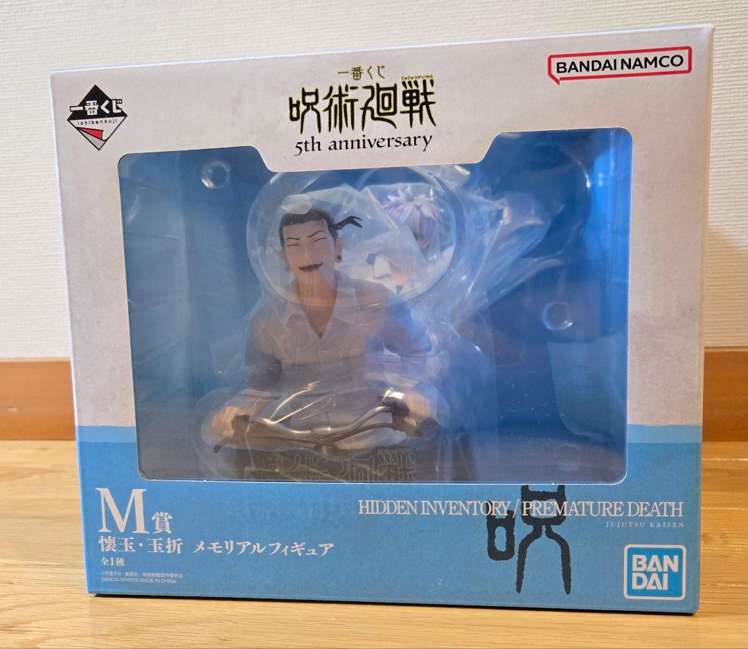 呪術廻戦５th anniversary１番くじ　M賞　m賞　ラストワン賞