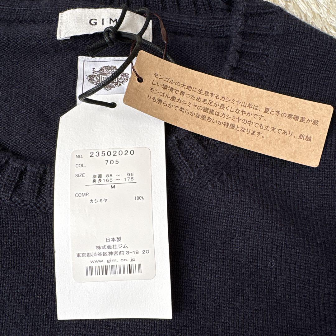 25AW完売未使用タグ☆gim ジム ニット ハイゲージ クルーネック カシミヤ