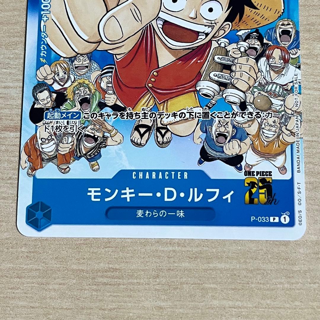 ワンピースカード P-033 週刊少年ジャンプ 付録 ルフィ 2枚セット