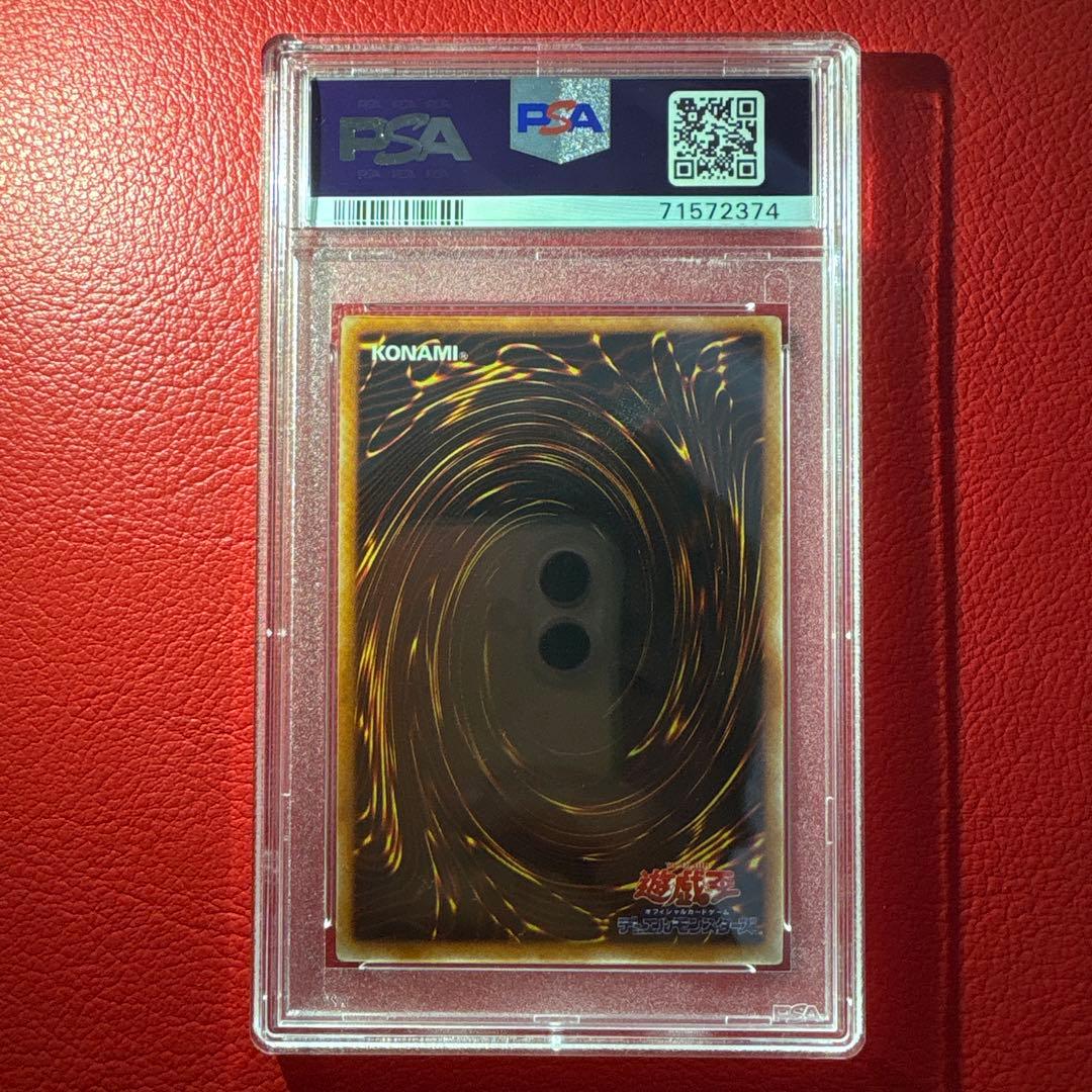 封印されしエクゾディア PSA10 初期 ウルトラレア プレミアムパック1