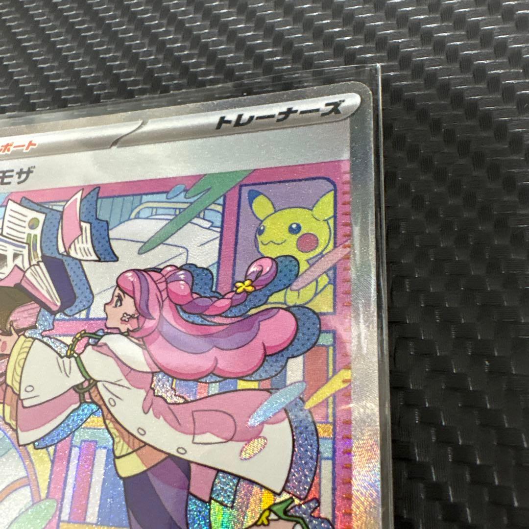 ポケカ ミモザ 美品 SAR SV1V バイオレットex