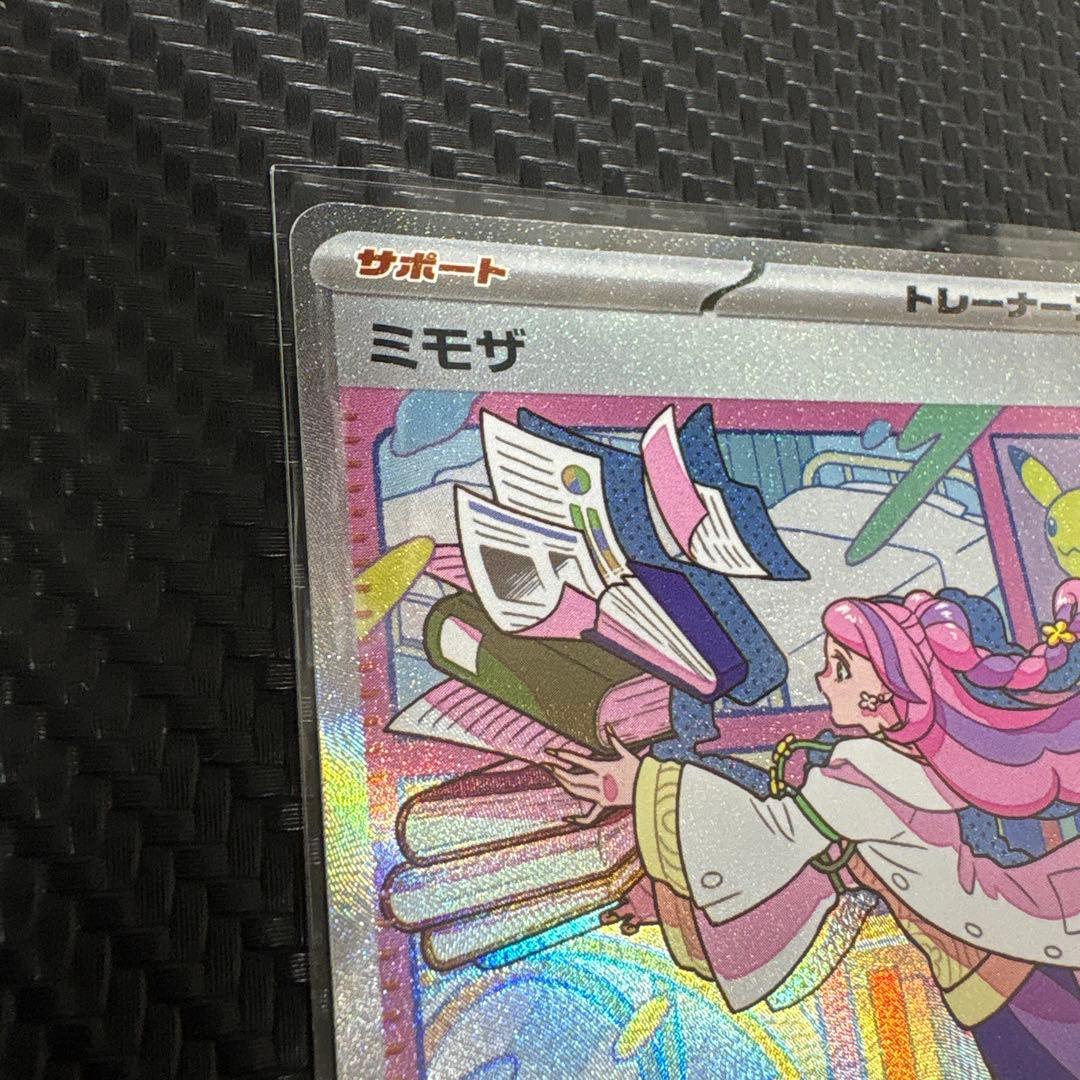 ポケカ ミモザ 美品 SAR SV1V バイオレットex
