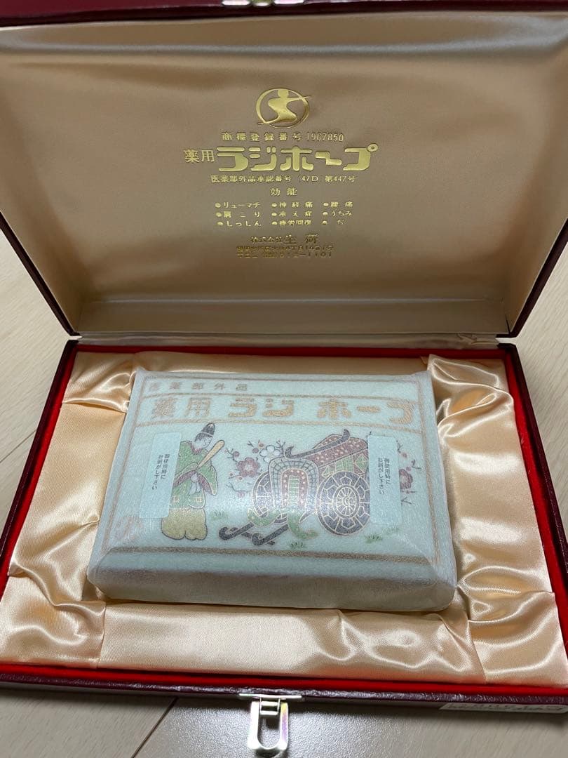 古川　【新品未使用】薬用ラジホープ6個まとめ売り