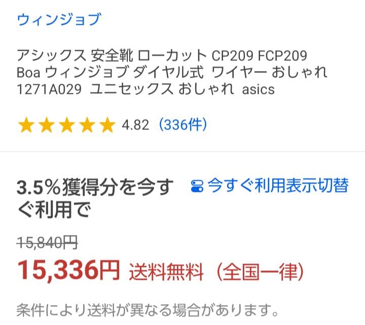 #アシックス 安全靴 ローカット CP209 FCP209 23,5 新品未使用