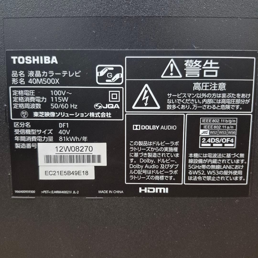 TOSHIBA 40M500X REGZA 4K液晶　40インチ