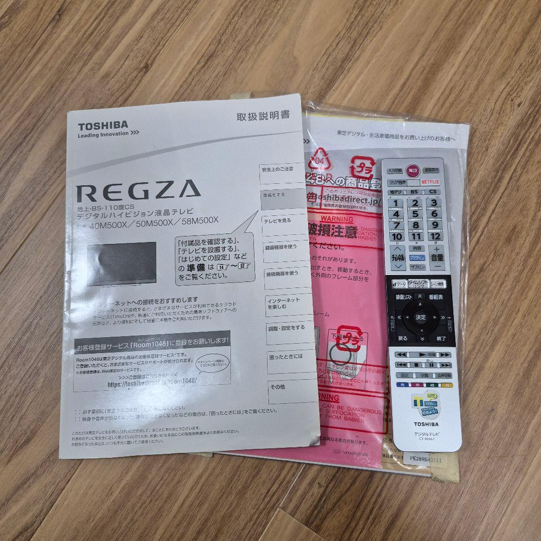 TOSHIBA 40M500X REGZA 4K液晶　40インチ