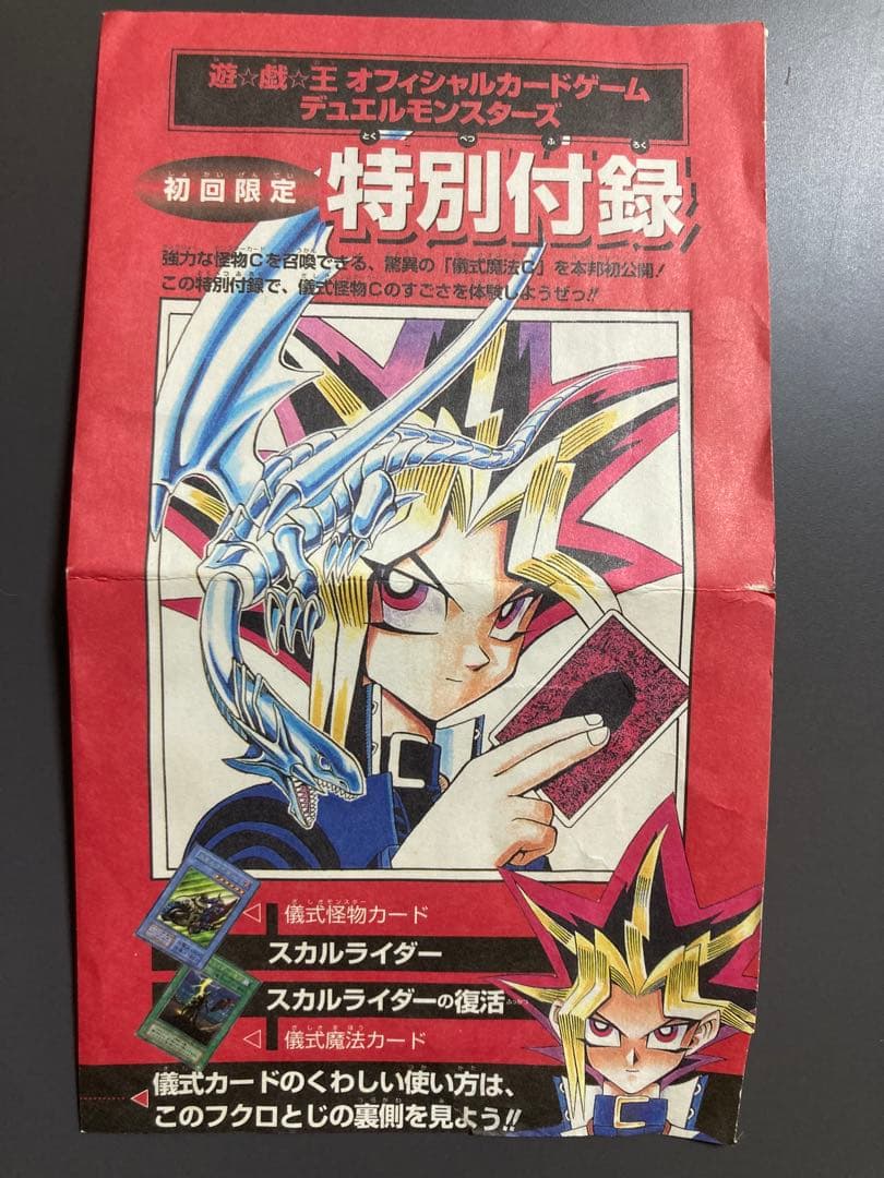 スカルライダー & スカルライダーの復活 セット