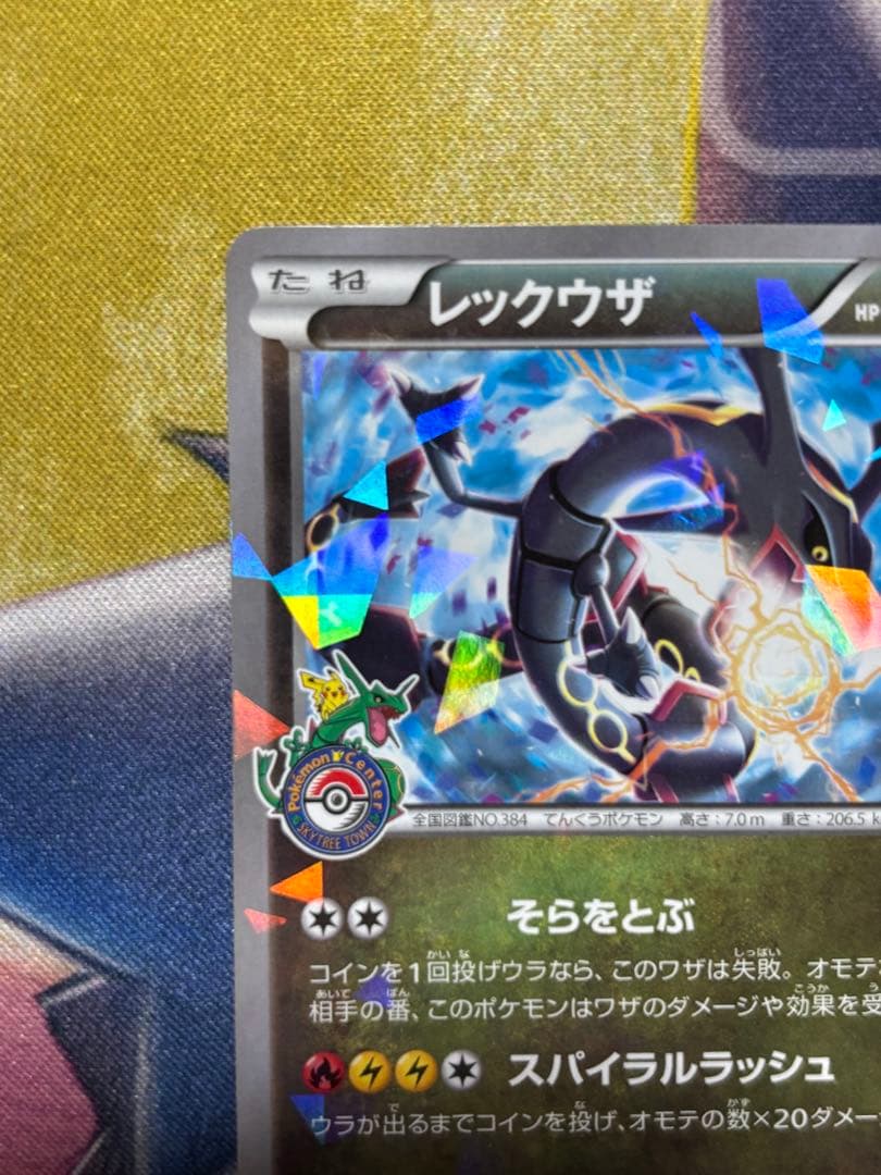 ポケモンカード　レックウザ　東京スカイツリー　プロモ