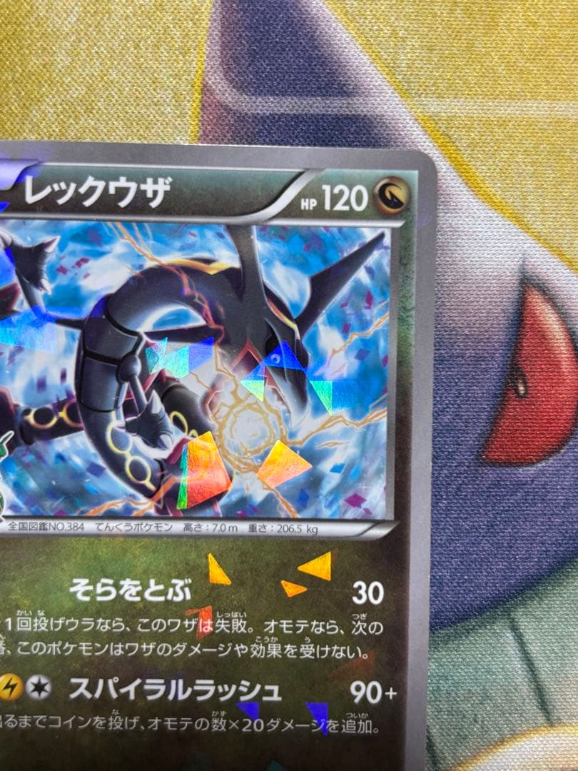 ポケモンカード　レックウザ　東京スカイツリー　プロモ