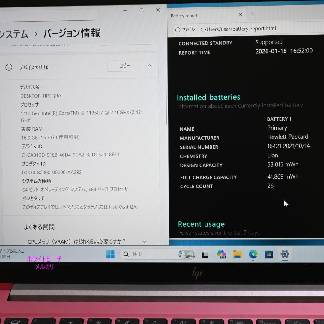 hp EliteBook 830G8_i5_16G_2022 ルージュピンク