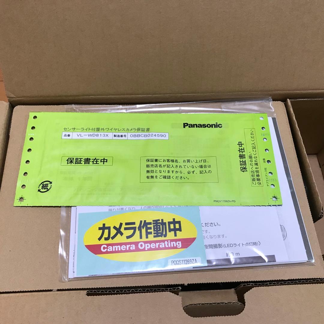 Panasonic VL-WD813X 屋外ワイヤレスカメラ 2台セット