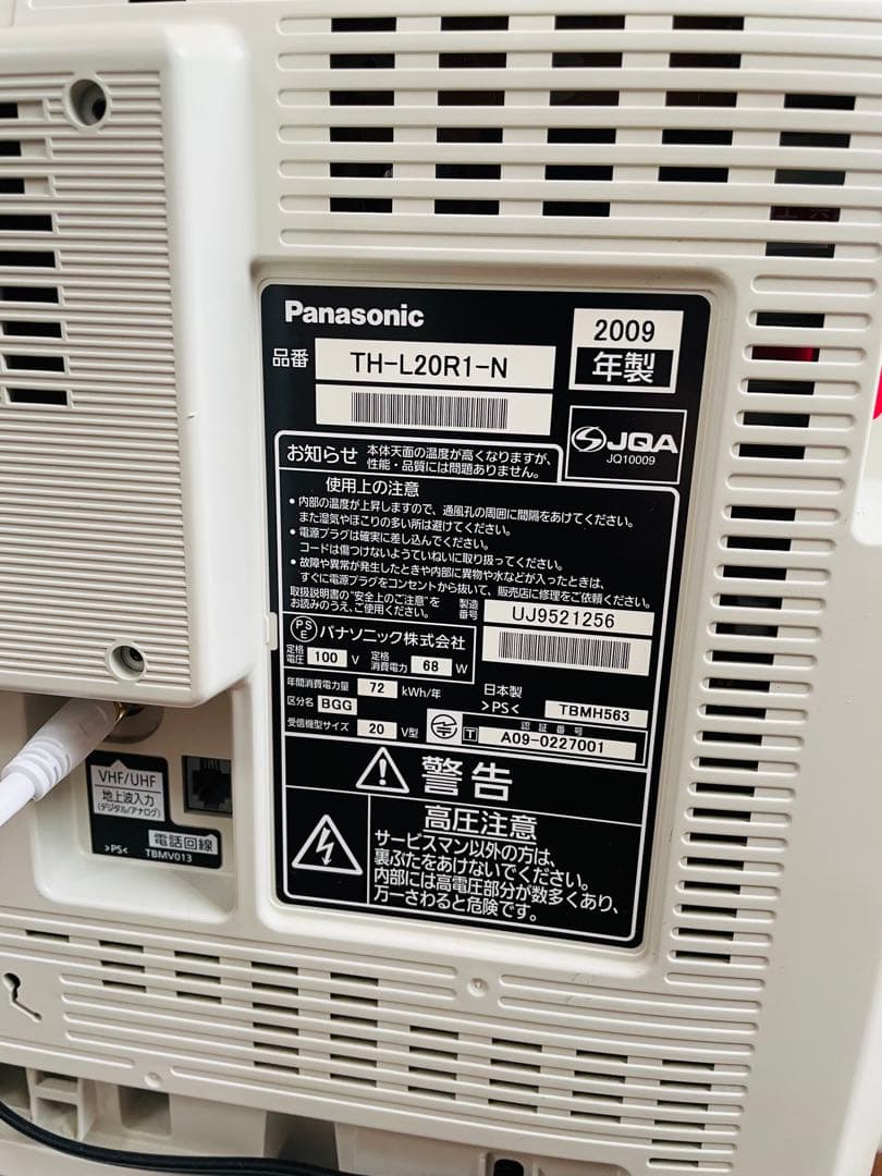 美品 パナソニック ビエラ 20型 20インチ シルバー 液晶テレビ