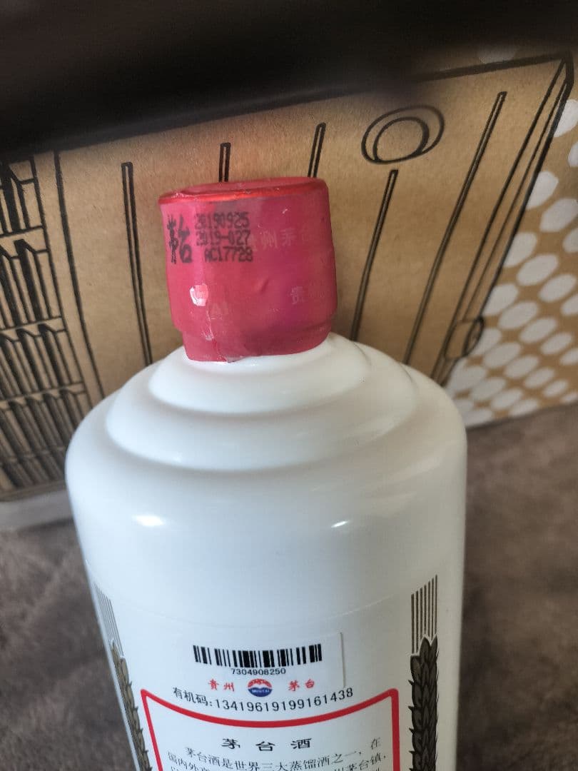 貴州マオタイ酒Kweichow Moutai 白酒 500ml 53%