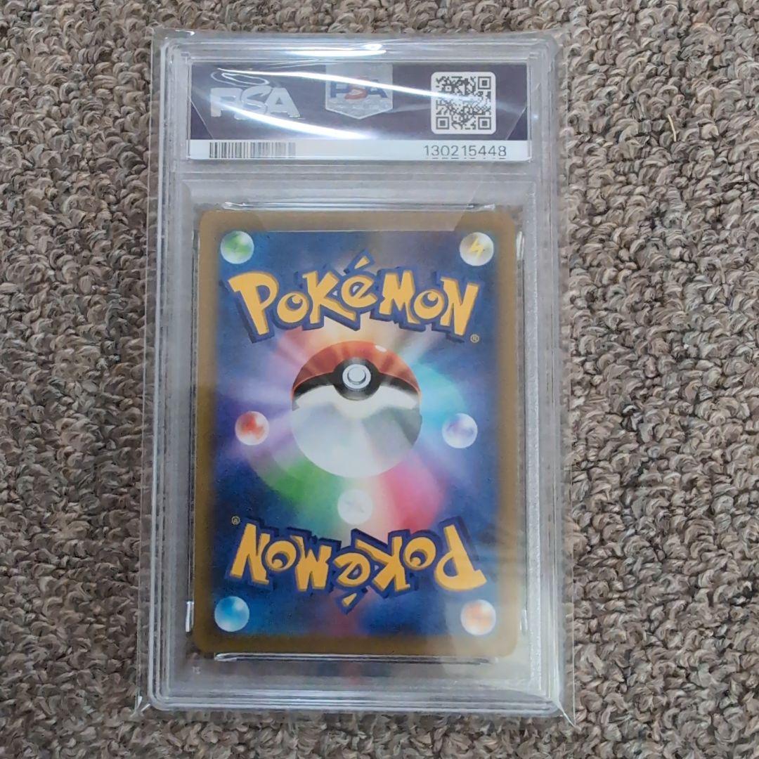 ポケモンカード　コロコロコミック　プロモカード　ピカチュウVmax　psa10