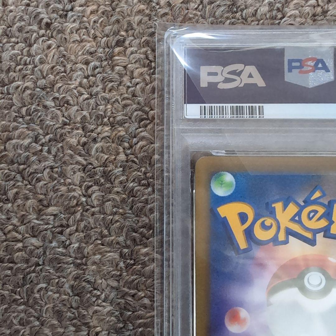 ポケモンカード　コロコロコミック　プロモカード　ピカチュウVmax　psa10