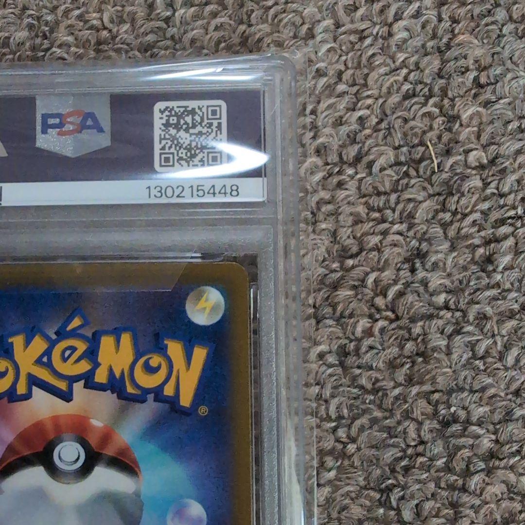 ポケモンカード　コロコロコミック　プロモカード　ピカチュウVmax　psa10