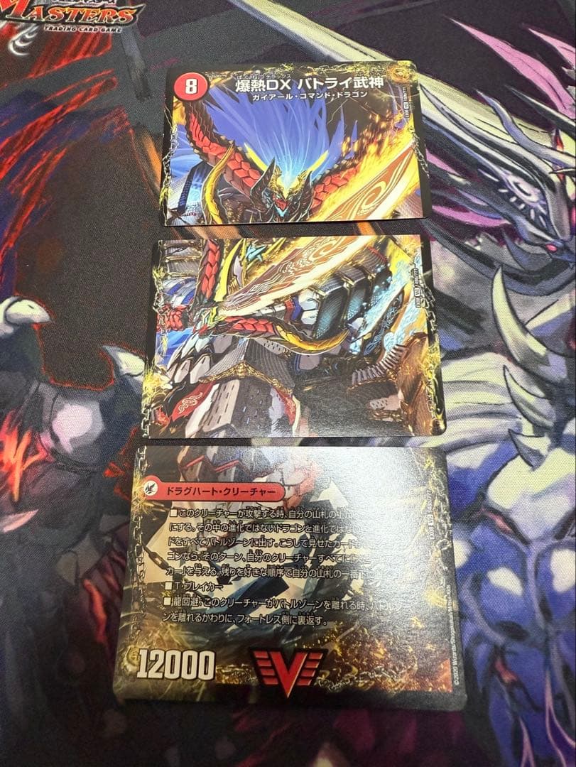 チ*マ様 夢双龍覇モルトDREAM 邪帝斧ボアロアックス　爆熱剣バトライ刃　まと