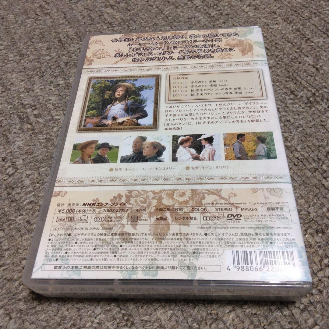 赤毛のアン DVDBOX ①②〈7枚組〉
