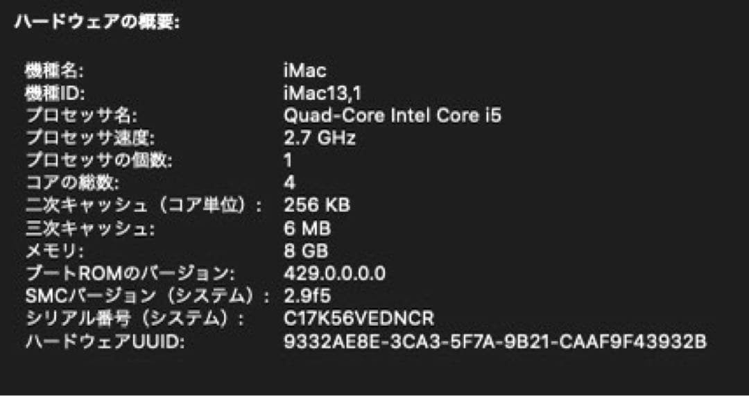 Macデスクトップ Apple iMac 21.5inch Late 2012