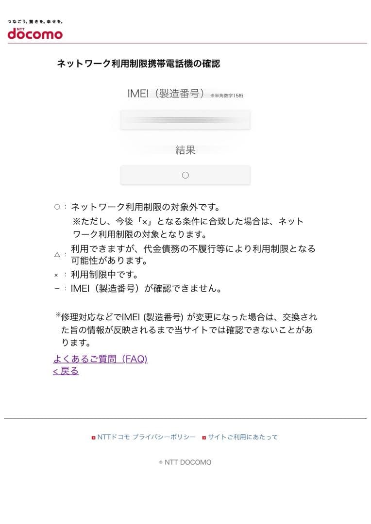 iPhone 15 Plus 256GB おまけ付き