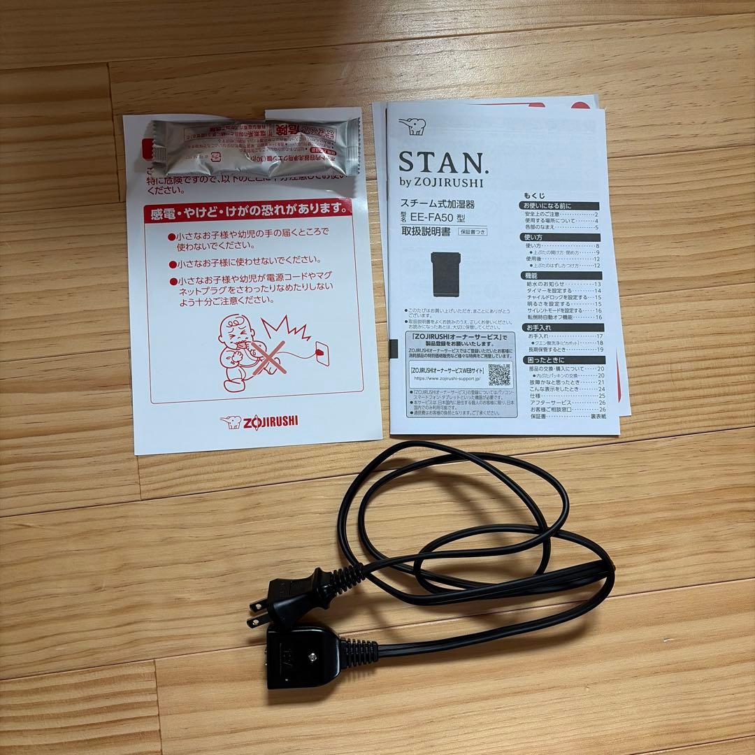 象印　加湿器　stan ブラック 置き型加湿器