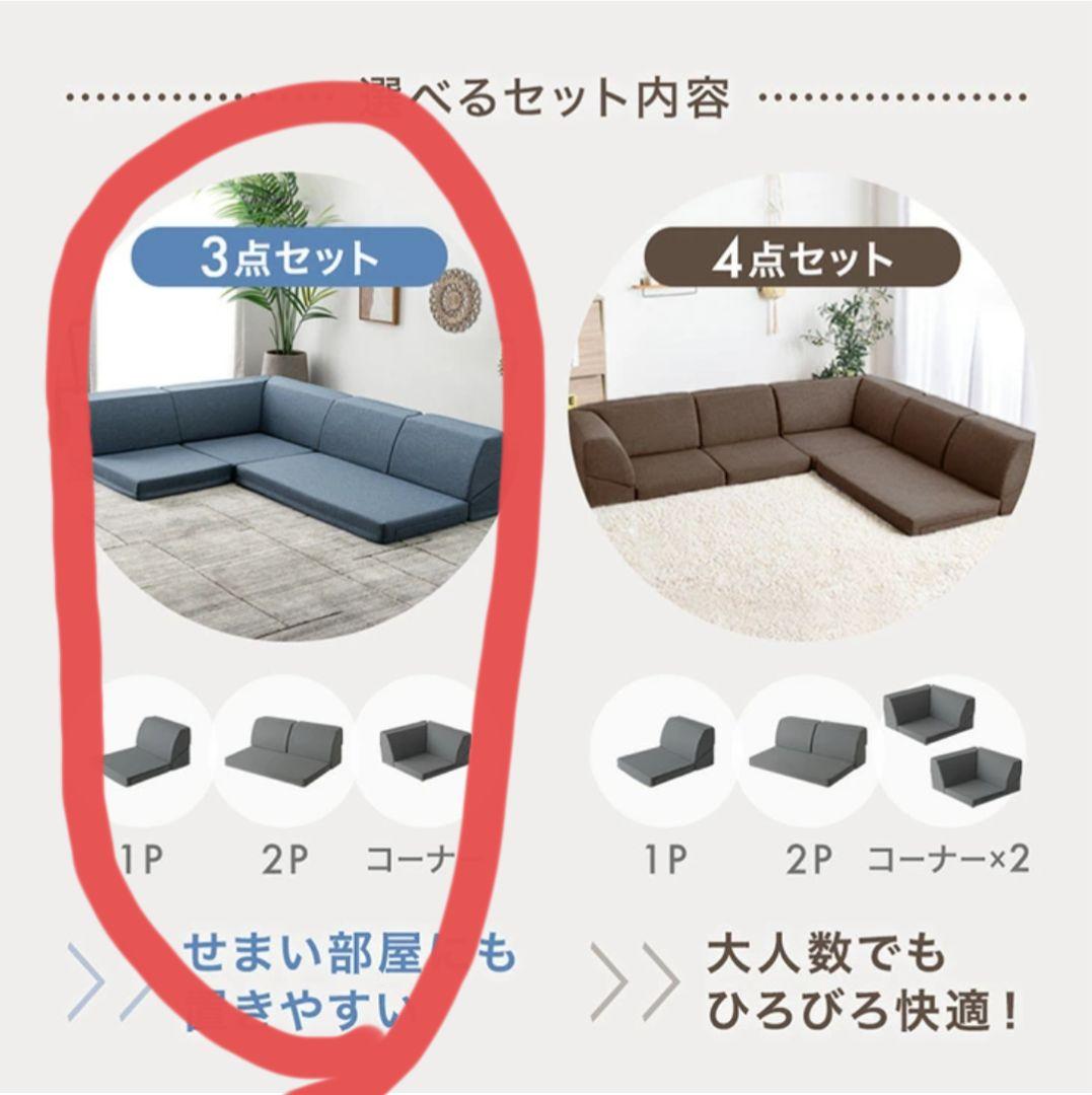 タンスのゲン　洗える カバーリング ローソファー　セパレート　3点セット