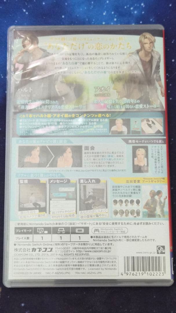 囚われのパルマ Deluxe Edition