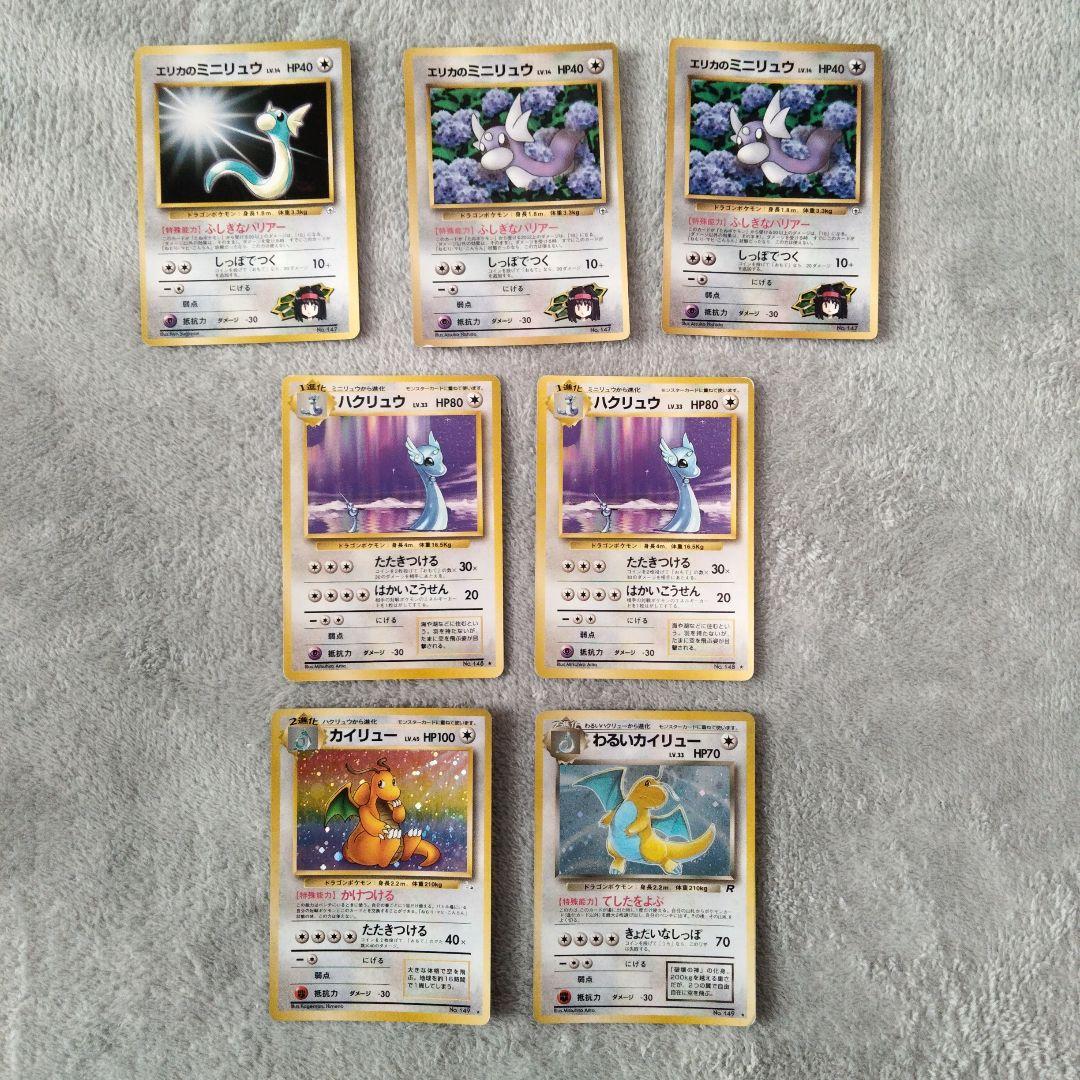 カイリュー などまとめ売り　ポケモンカード