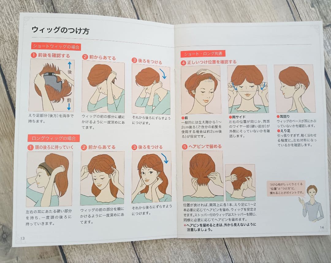 ぱりっとページ！