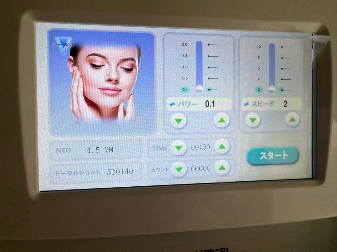 ハイフ　フォーカスネオ