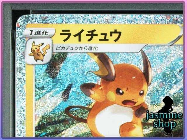 最終値下げ【PSA10】 ピカチュウ ライチュウ 連番 classic