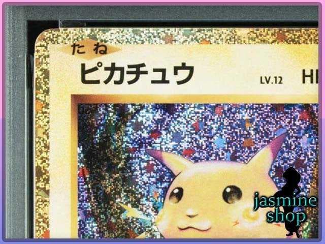 最終値下げ【PSA10】 ピカチュウ ライチュウ 連番 classic