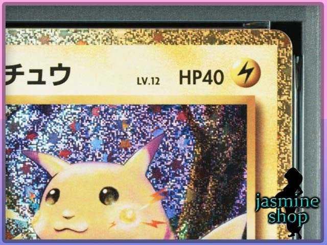 最終値下げ【PSA10】 ピカチュウ ライチュウ 連番 classic