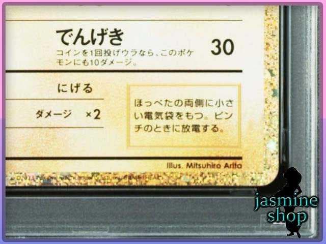 最終値下げ【PSA10】 ピカチュウ ライチュウ 連番 classic