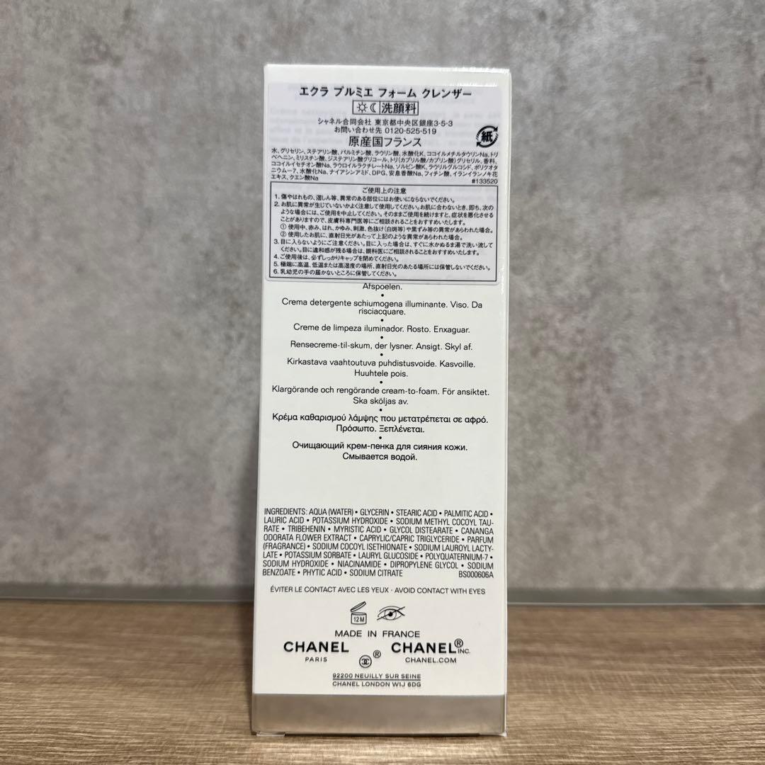 【新品未使用】CHANEL エクラン プルミエ フォーム クレンザー