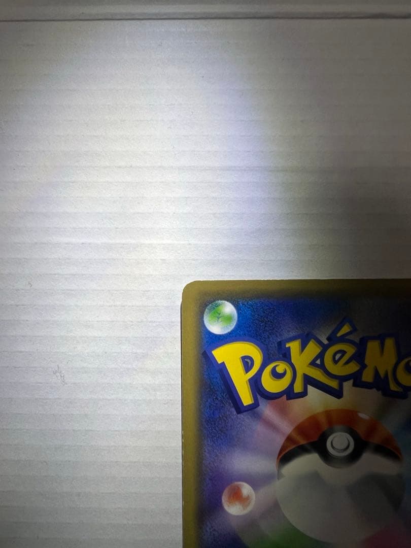 シブヤのピカチュウ：Shibuya Pikachu