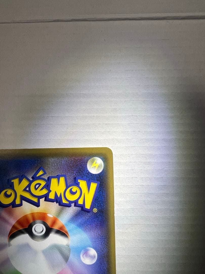 シブヤのピカチュウ：Shibuya Pikachu