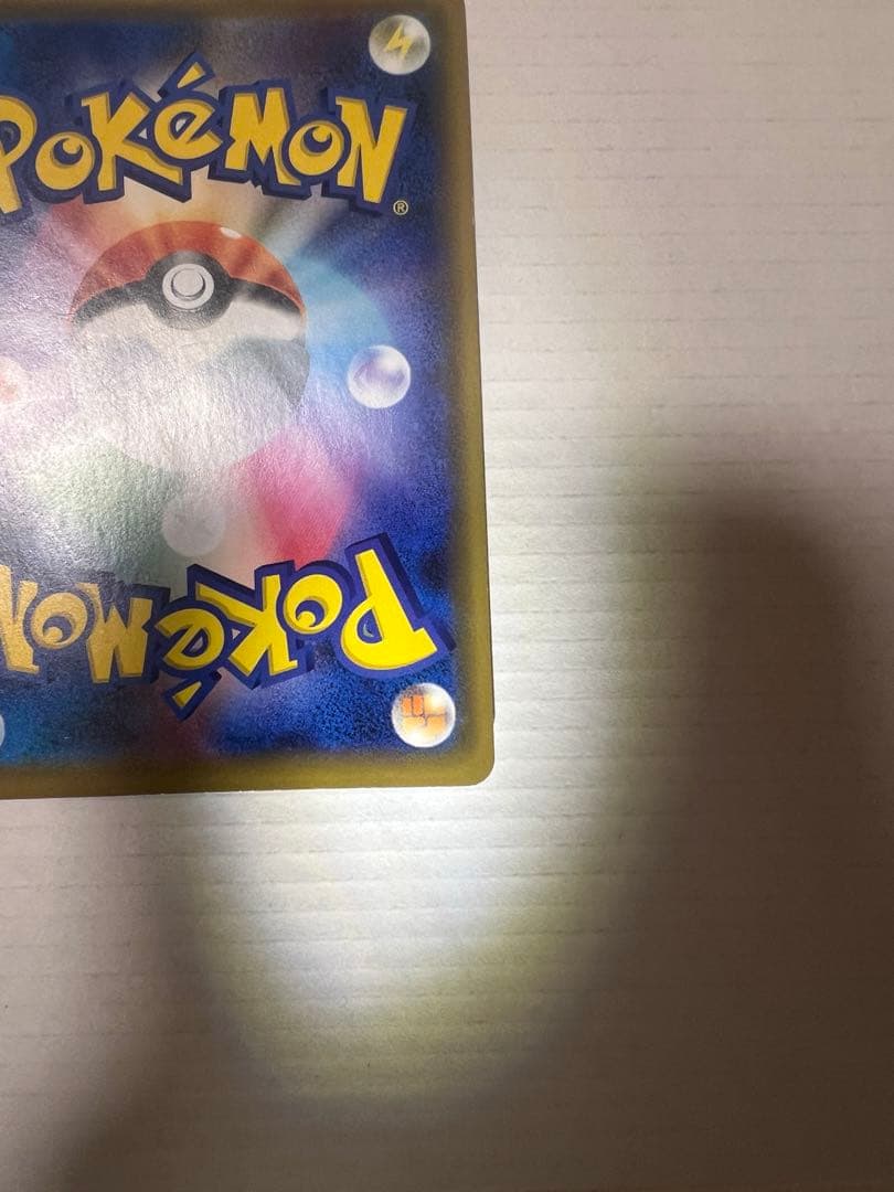 シブヤのピカチュウ：Shibuya Pikachu